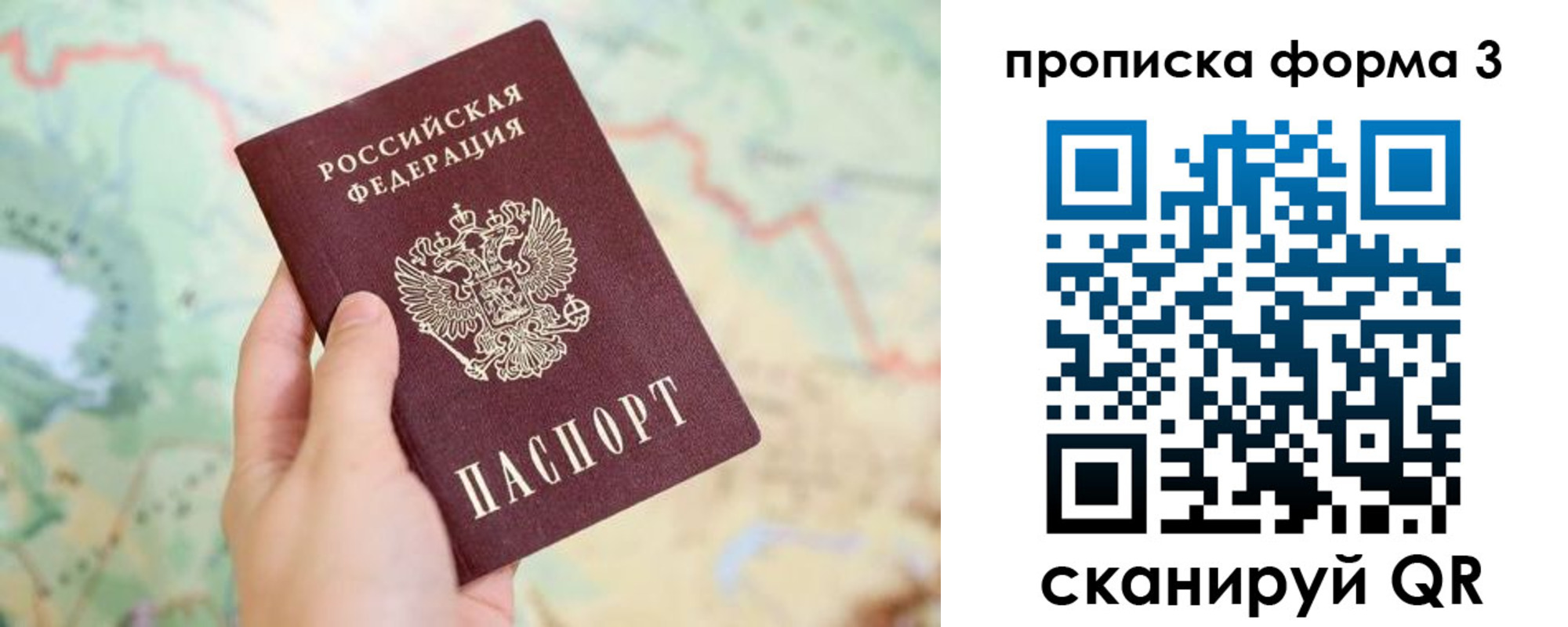 прописка в квартире в Южно-Сахалинске