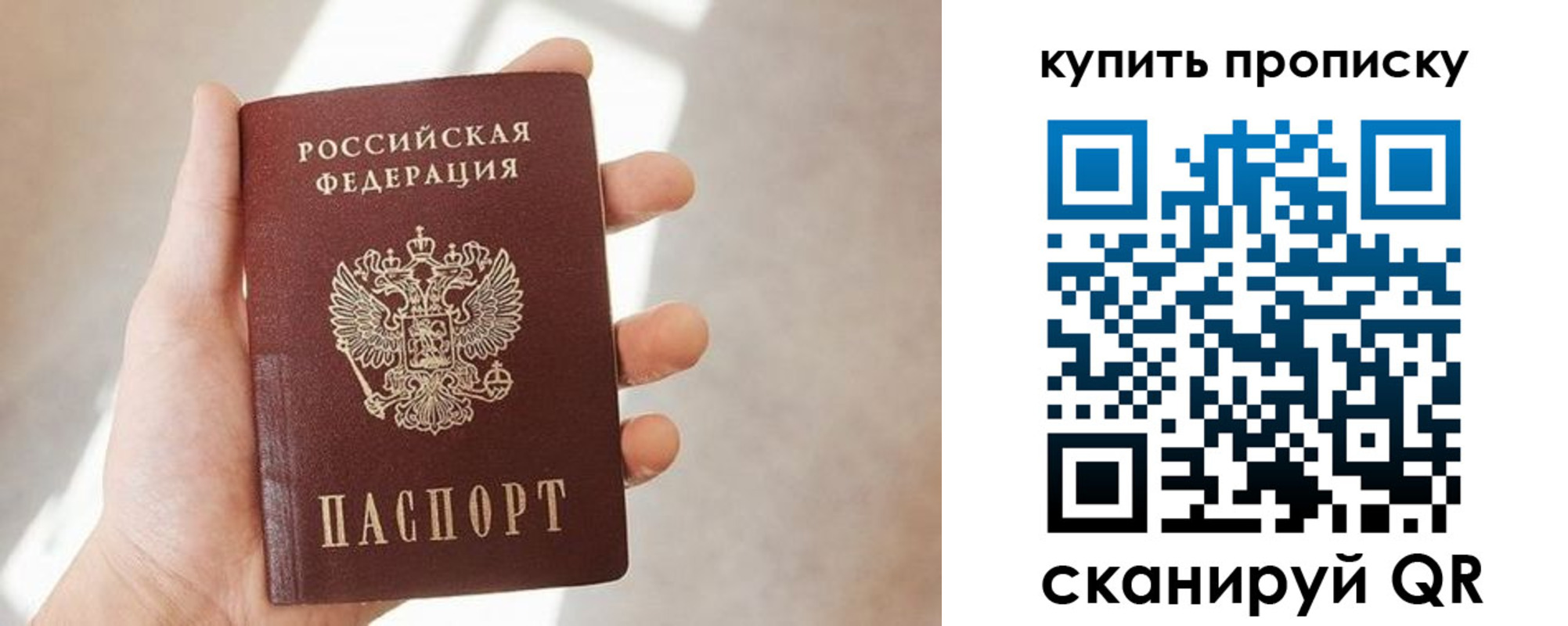 временная регистрация купить в Южно-Сахалинске