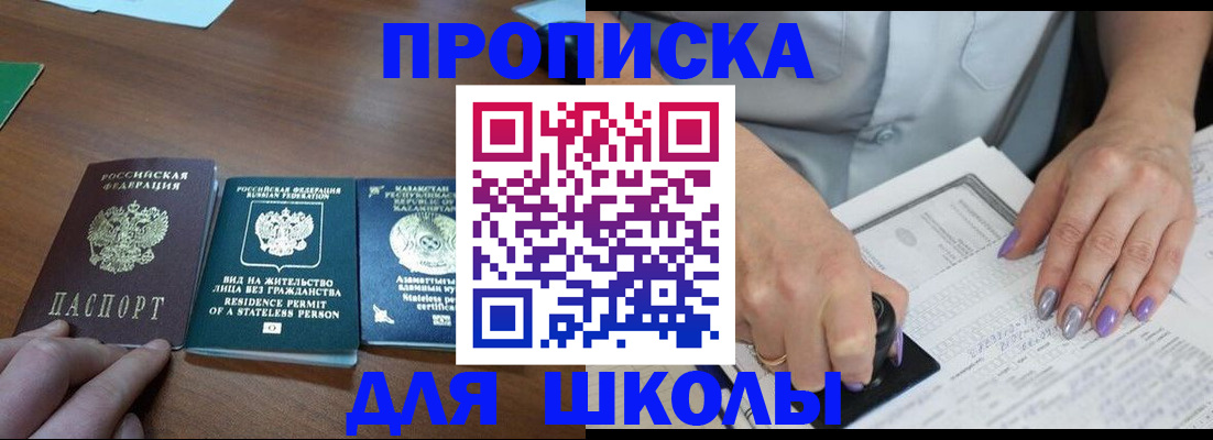 временная регистрация собственник в Южно-Сахалинске