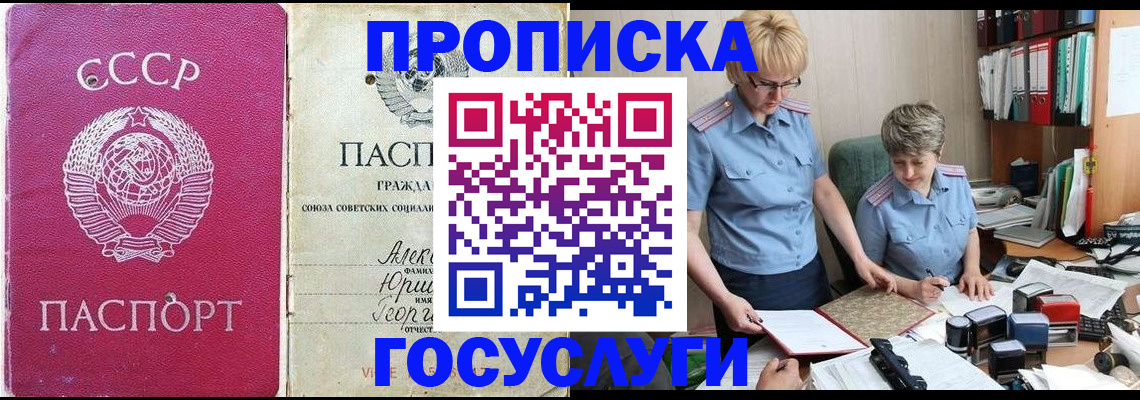 временная регистрация 2025 в Южно-Сахалинске